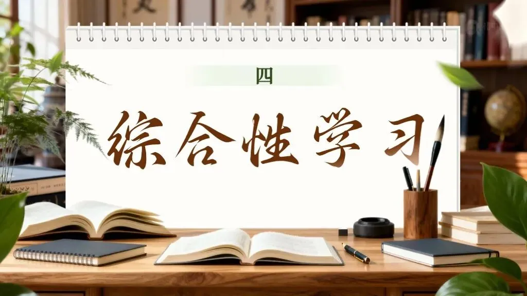 中考语文复习《专题十:口语交际与综合性学习》| 中考口语交际怎么教? 第32张 中考语文复习《专题十:口语交际与综合性学习》| 中考口语交际怎么教? 第32张