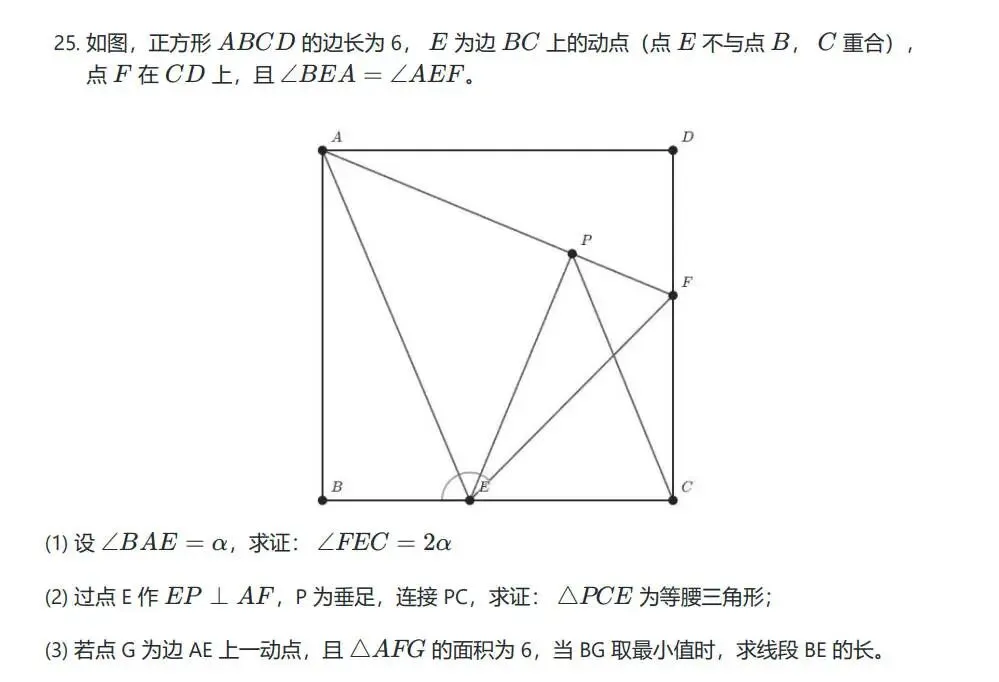 中考压轴题:正方形中的动点问题再探讨 第1张 中考压轴题:正方形中的动点问题再探讨 第1张