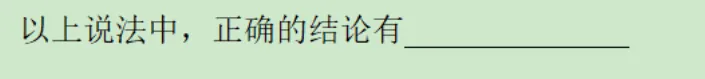 中考科学高频易错——一道涉及模考卷中的电学错题分析 第2张