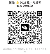 廊坊中考,2026年报考葵花宝典~满分800分,多少分能上重点,一文全知晓! 第17张