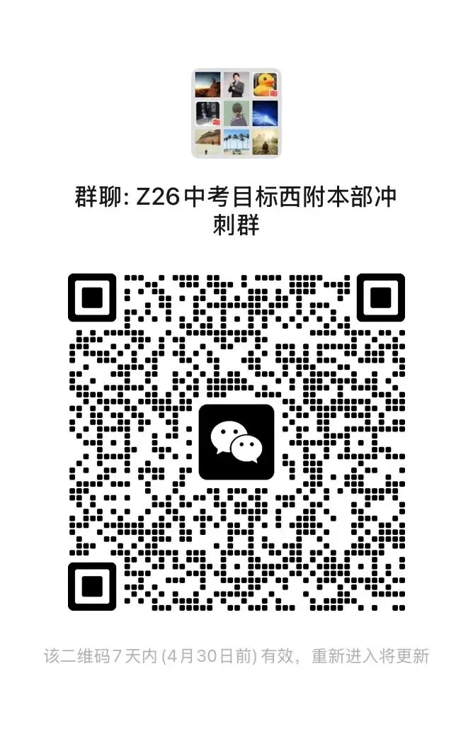 【中考压轴真题·合集五】扬州&镇江中考数英物化压轴真题精选 第10张