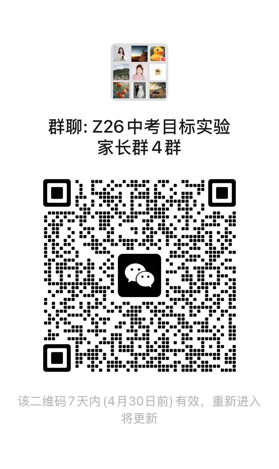 【中考压轴真题·合集五】扬州&镇江中考数英物化压轴真题精选 第11张