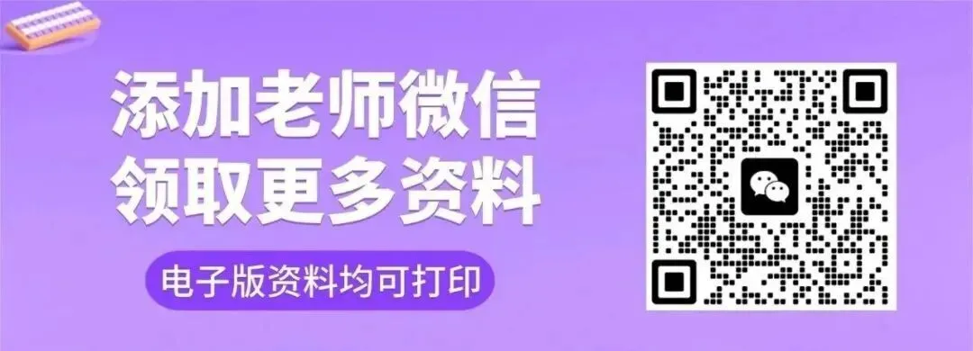 2026浙江初三一模试卷及答案:杭州余杭/临平/富阳(持续更新中) 第4张