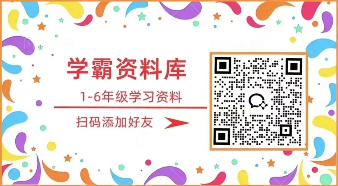 26春数学北师大版《亮点激活提优大试卷》123456年级下册 第9张 26春数学北师大版《亮点激活提优大试卷》123456年级下册 第9张