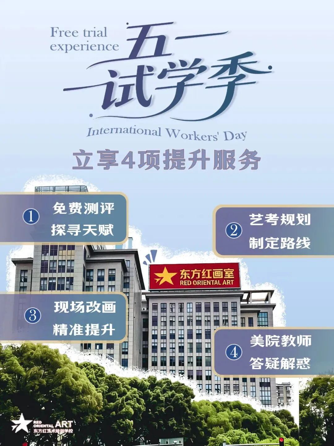 中考美术?五一试学?东方红画室火热报名中! 第20张