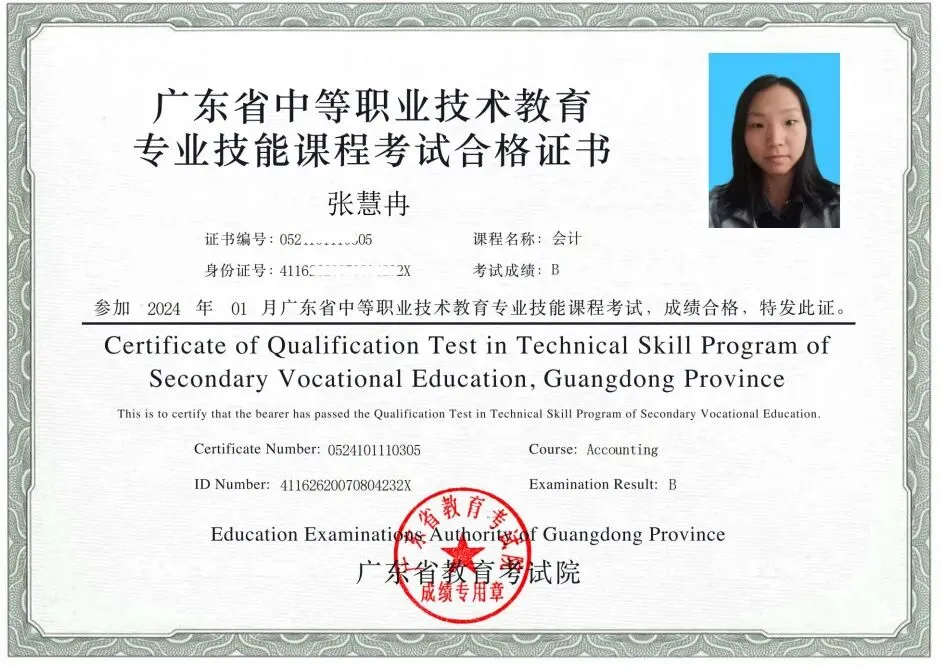 从387分到深信职:一个中考“失利者”的逆袭独白 第19张 从387分到深信职:一个中考“失利者”的逆袭独白 第19张