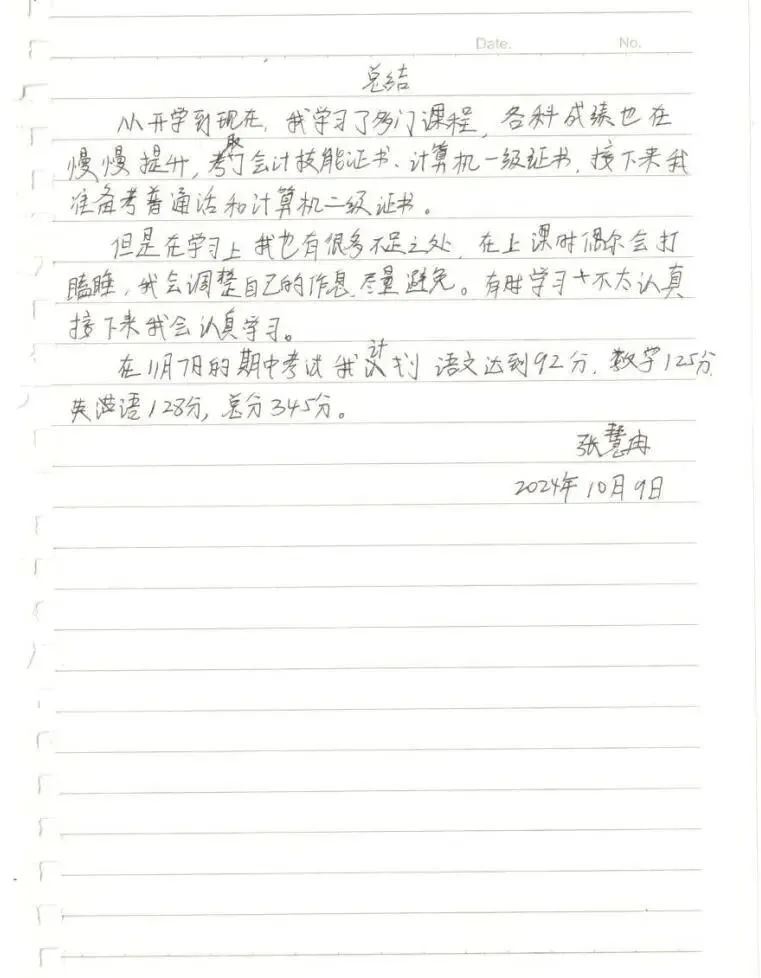 从387分到深信职:一个中考“失利者”的逆袭独白 第24张 从387分到深信职:一个中考“失利者”的逆袭独白 第24张