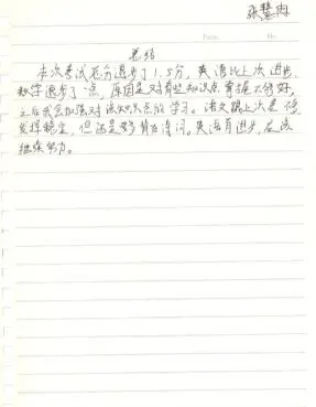从387分到深信职:一个中考“失利者”的逆袭独白 第25张 从387分到深信职:一个中考“失利者”的逆袭独白 第25张