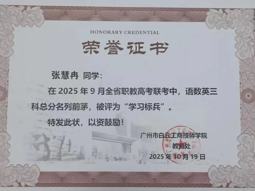 从387分到深信职:一个中考“失利者”的逆袭独白 第29张 从387分到深信职:一个中考“失利者”的逆袭独白 第29张