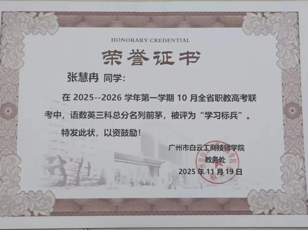 从387分到深信职:一个中考“失利者”的逆袭独白 第30张 从387分到深信职:一个中考“失利者”的逆袭独白 第30张