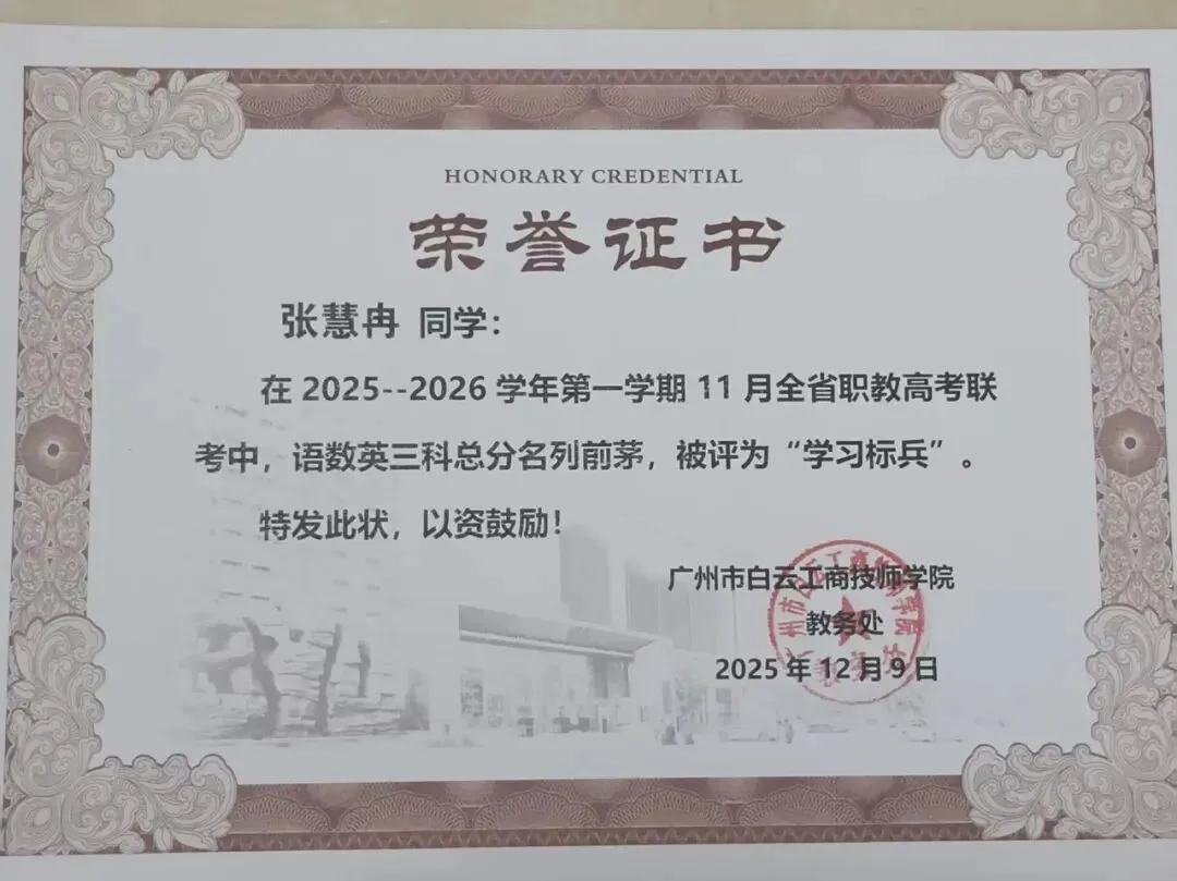 从387分到深信职:一个中考“失利者”的逆袭独白 第31张 从387分到深信职:一个中考“失利者”的逆袭独白 第31张