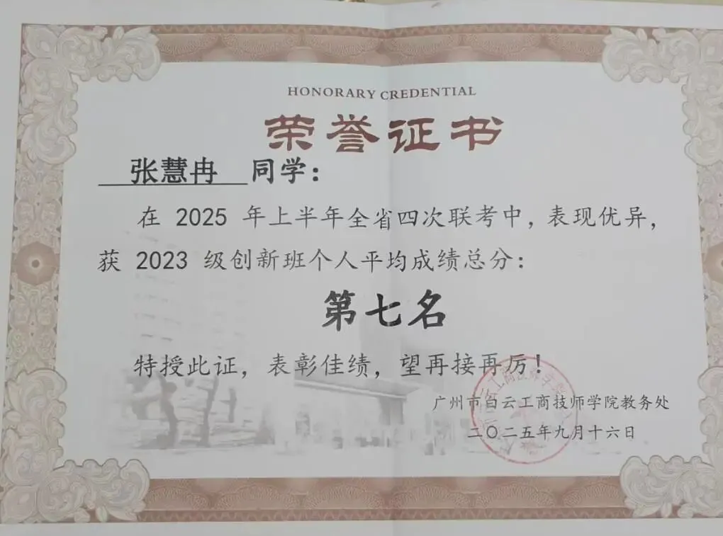 从387分到深信职:一个中考“失利者”的逆袭独白 第32张 从387分到深信职:一个中考“失利者”的逆袭独白 第32张