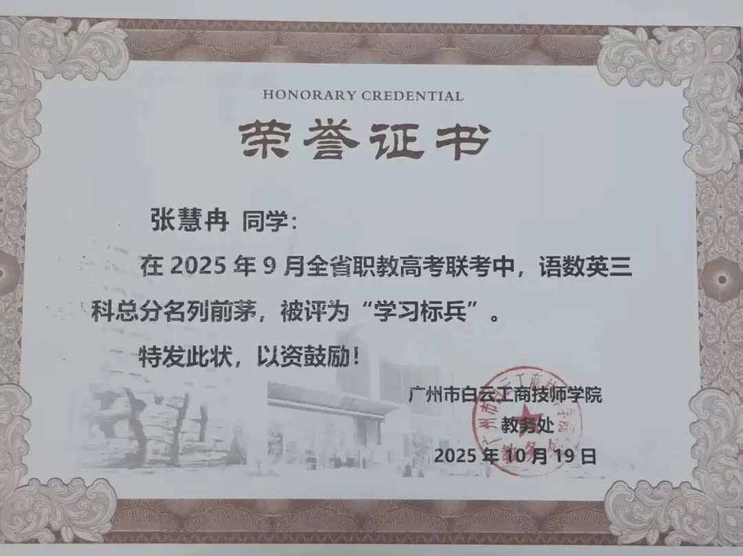 从387分到深信职:一个中考“失利者”的逆袭独白 第33张 从387分到深信职:一个中考“失利者”的逆袭独白 第33张