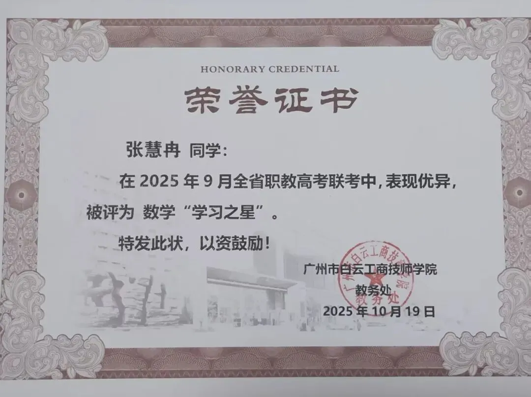 从387分到深信职:一个中考“失利者”的逆袭独白 第34张 从387分到深信职:一个中考“失利者”的逆袭独白 第34张