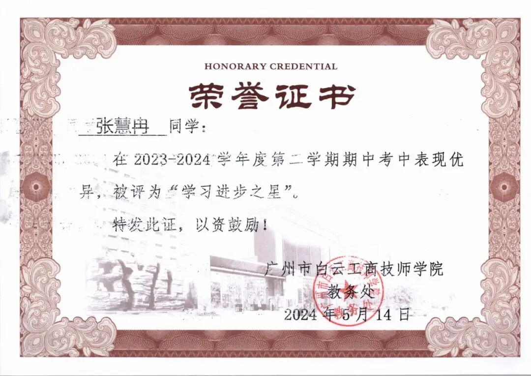 从387分到深信职:一个中考“失利者”的逆袭独白 第35张 从387分到深信职:一个中考“失利者”的逆袭独白 第35张