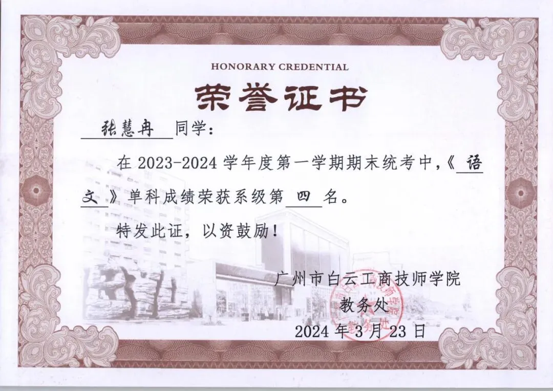 从387分到深信职:一个中考“失利者”的逆袭独白 第37张 从387分到深信职:一个中考“失利者”的逆袭独白 第37张