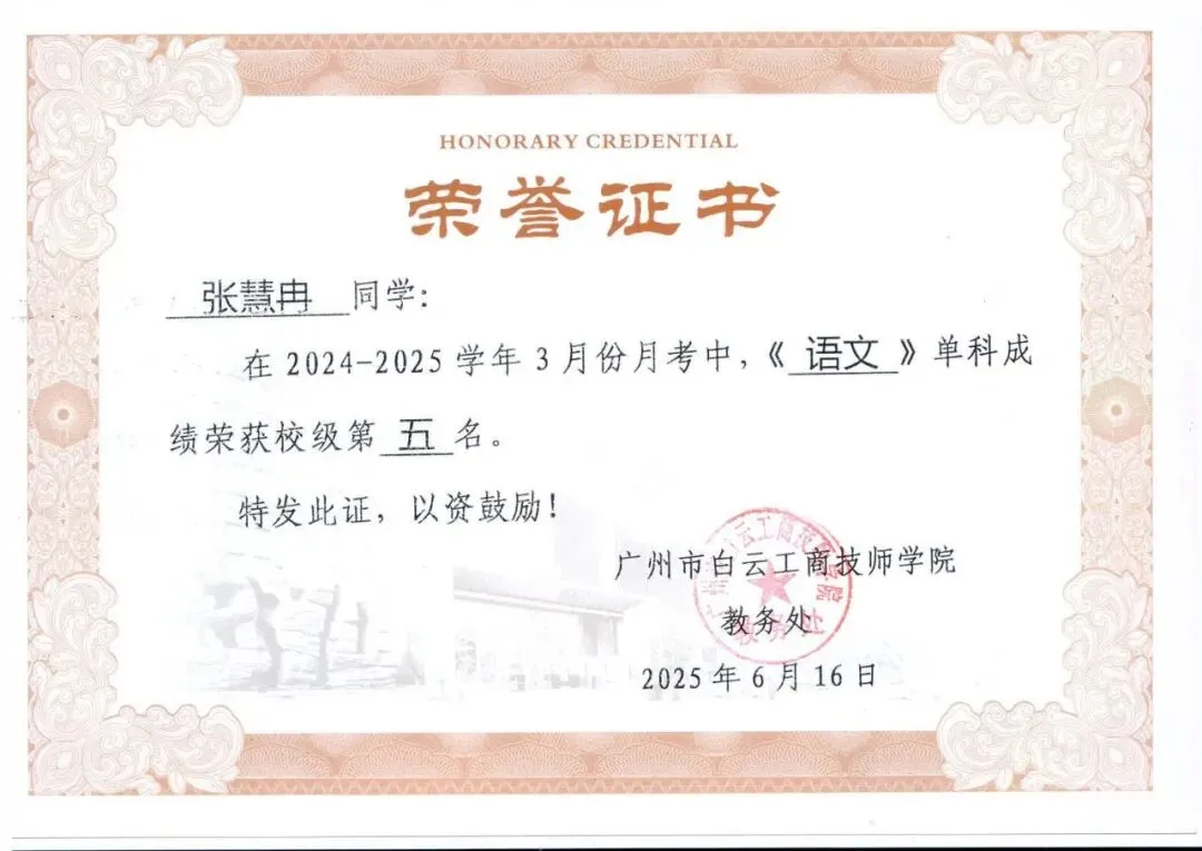 从387分到深信职:一个中考“失利者”的逆袭独白 第38张 从387分到深信职:一个中考“失利者”的逆袭独白 第38张
