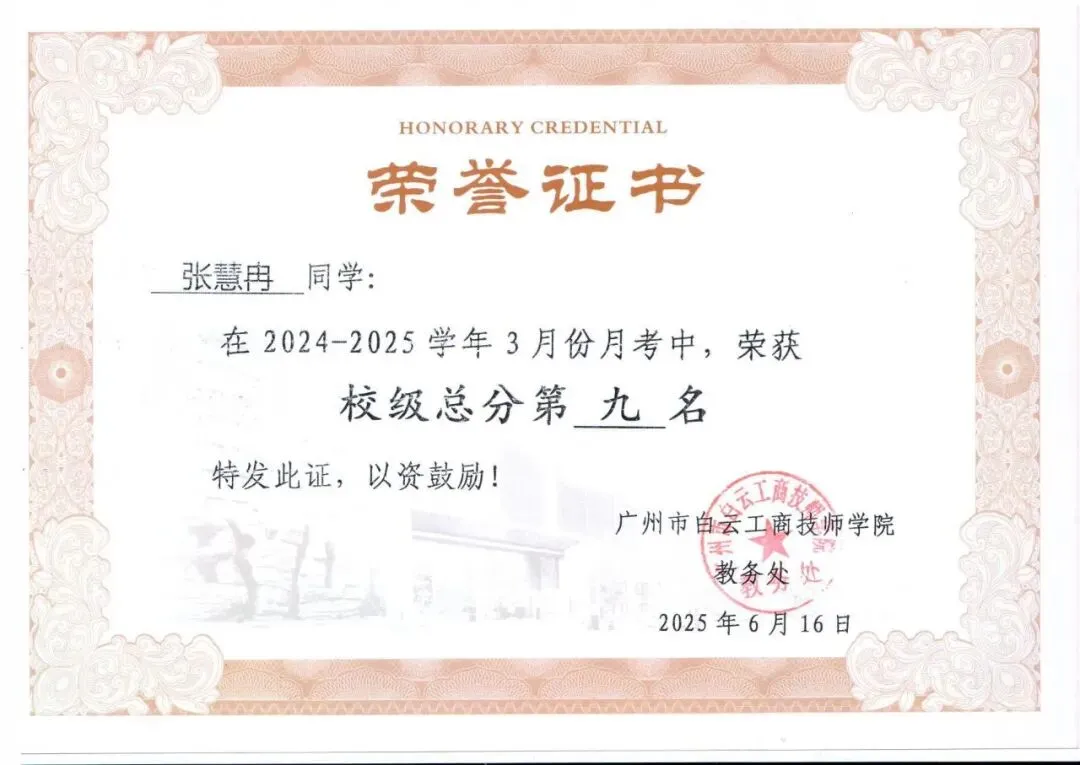 从387分到深信职:一个中考“失利者”的逆袭独白 第39张 从387分到深信职:一个中考“失利者”的逆袭独白 第39张