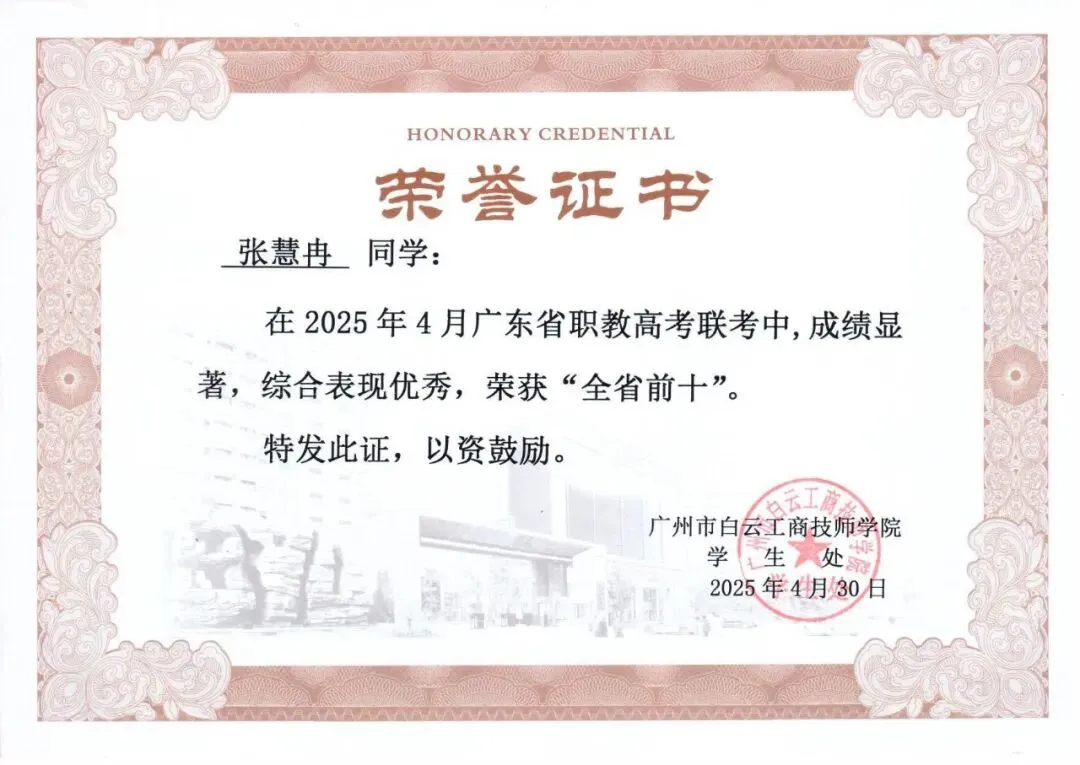 从387分到深信职:一个中考“失利者”的逆袭独白 第40张 从387分到深信职:一个中考“失利者”的逆袭独白 第40张