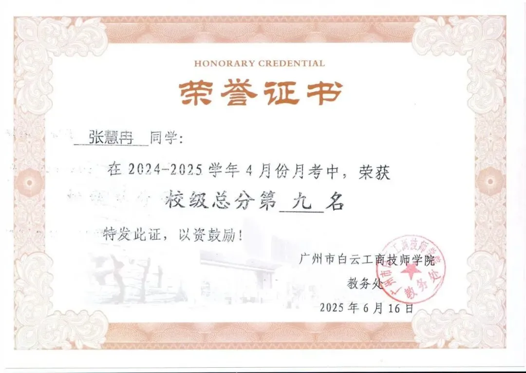 从387分到深信职:一个中考“失利者”的逆袭独白 第41张 从387分到深信职:一个中考“失利者”的逆袭独白 第41张