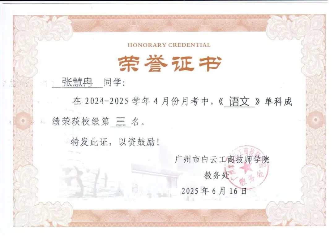 从387分到深信职:一个中考“失利者”的逆袭独白 第42张 从387分到深信职:一个中考“失利者”的逆袭独白 第42张