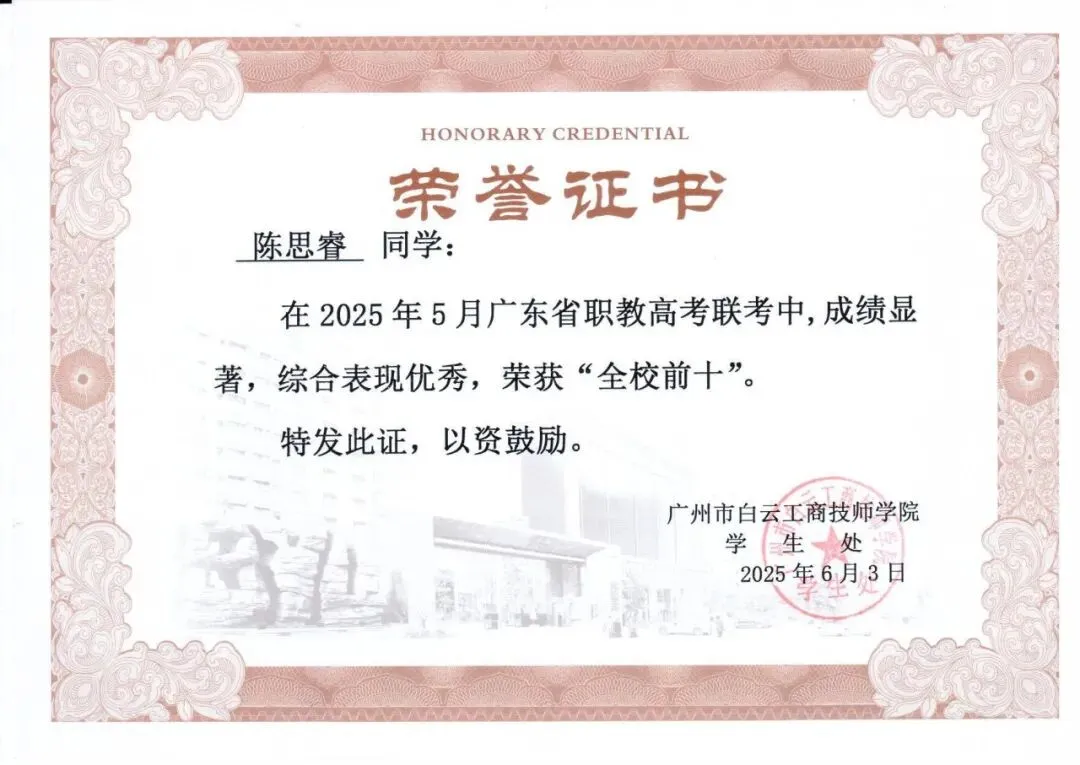 从387分到深信职:一个中考“失利者”的逆袭独白 第43张 从387分到深信职:一个中考“失利者”的逆袭独白 第43张