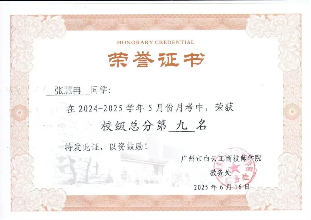 从387分到深信职:一个中考“失利者”的逆袭独白 第44张 从387分到深信职:一个中考“失利者”的逆袭独白 第44张