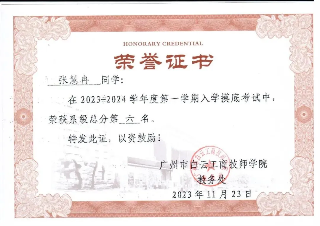 从387分到深信职:一个中考“失利者”的逆袭独白 第49张 从387分到深信职:一个中考“失利者”的逆袭独白 第49张