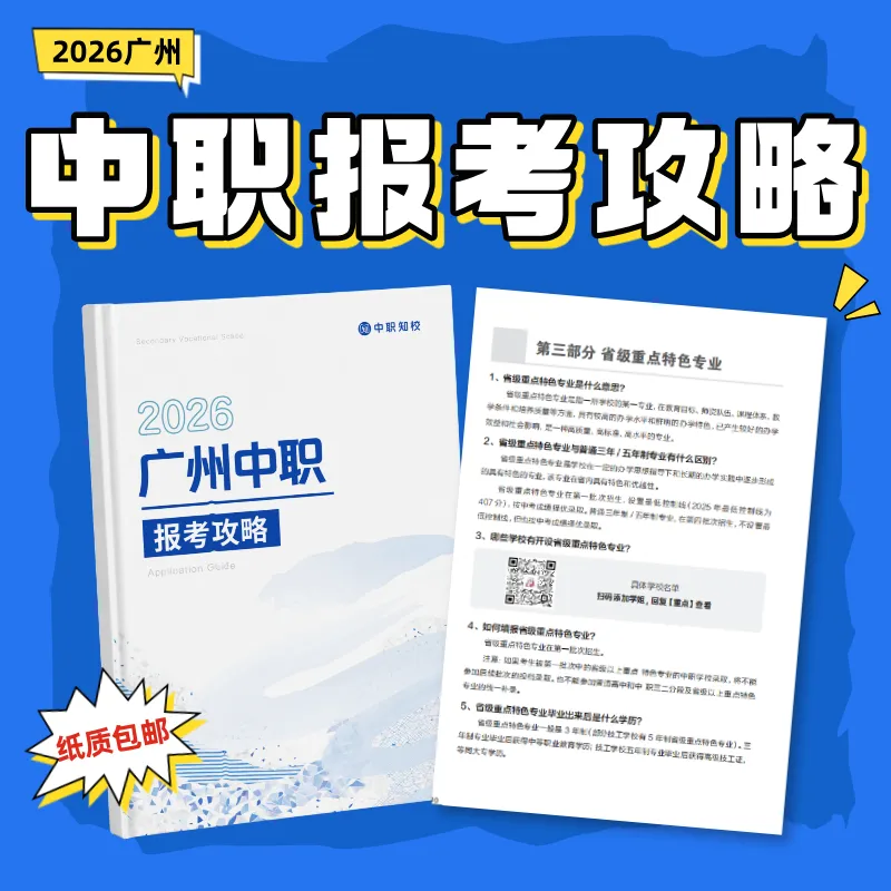 一模定中考?出分后怎么科学规划志愿不滑档? 第5张 一模定中考?出分后怎么科学规划志愿不滑档? 第5张