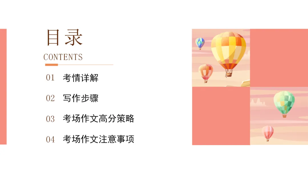 中考语文作文写作技巧指导 第2张