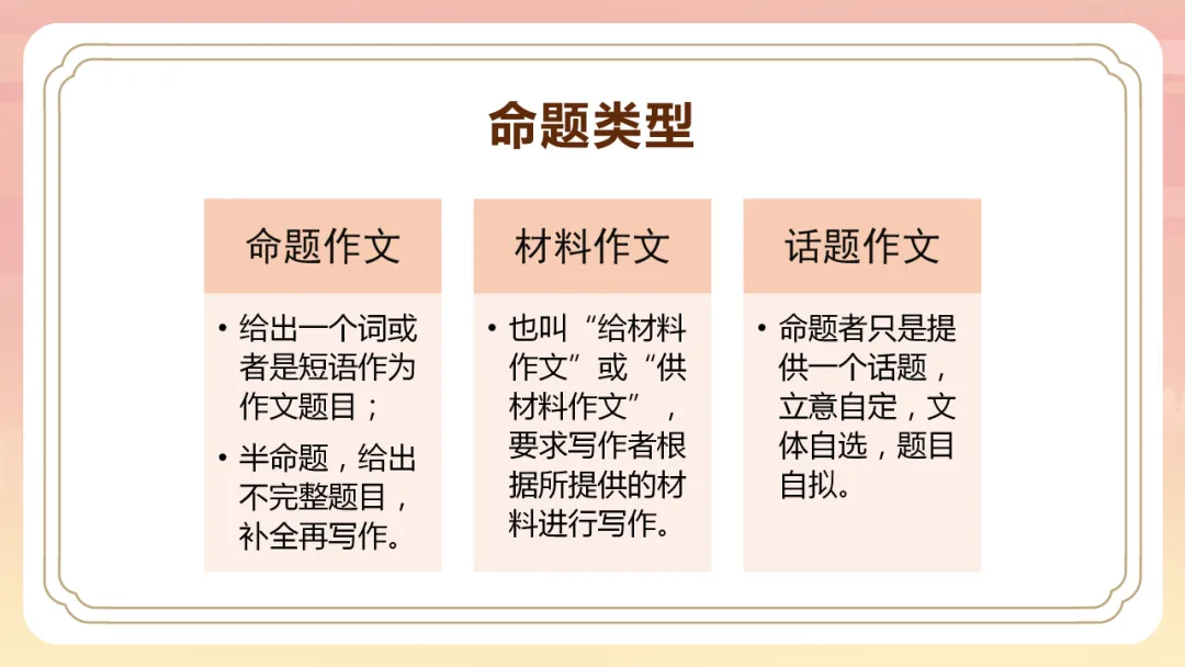 中考语文作文写作技巧指导 第4张