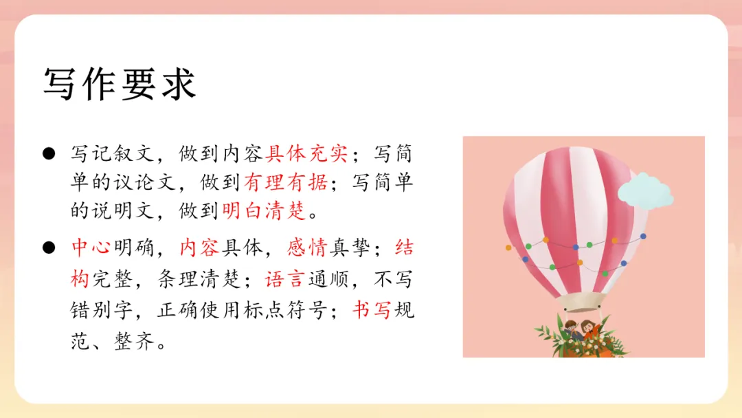 中考语文作文写作技巧指导 第6张