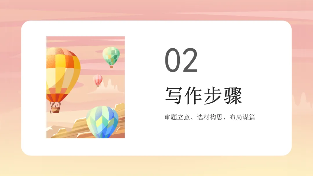中考语文作文写作技巧指导 第7张