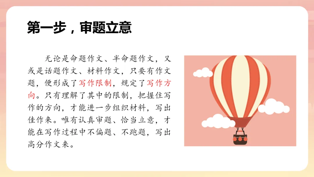 中考语文作文写作技巧指导 第8张