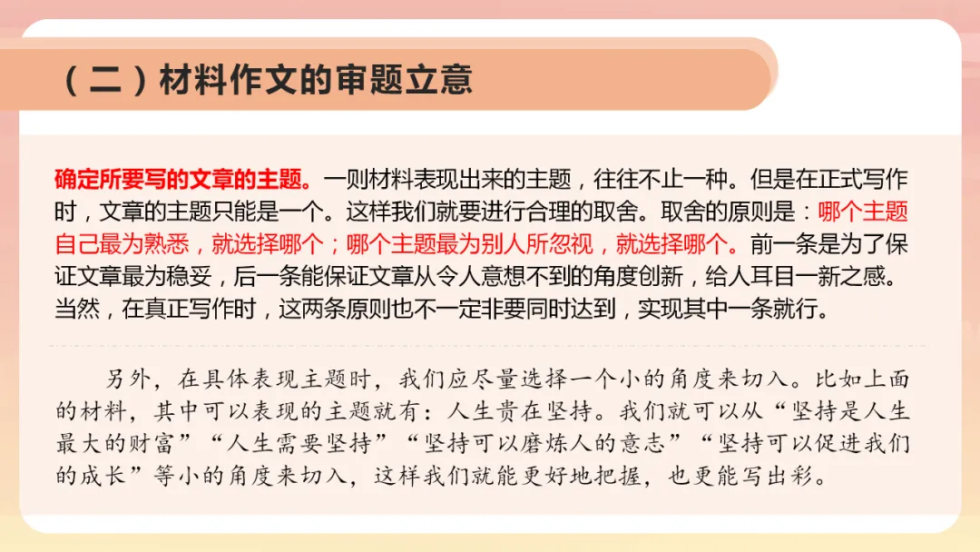 中考语文作文写作技巧指导 第11张