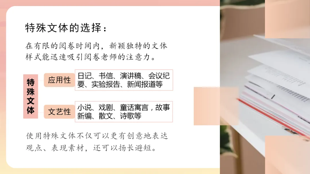 中考语文作文写作技巧指导 第15张