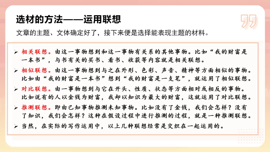 中考语文作文写作技巧指导 第18张