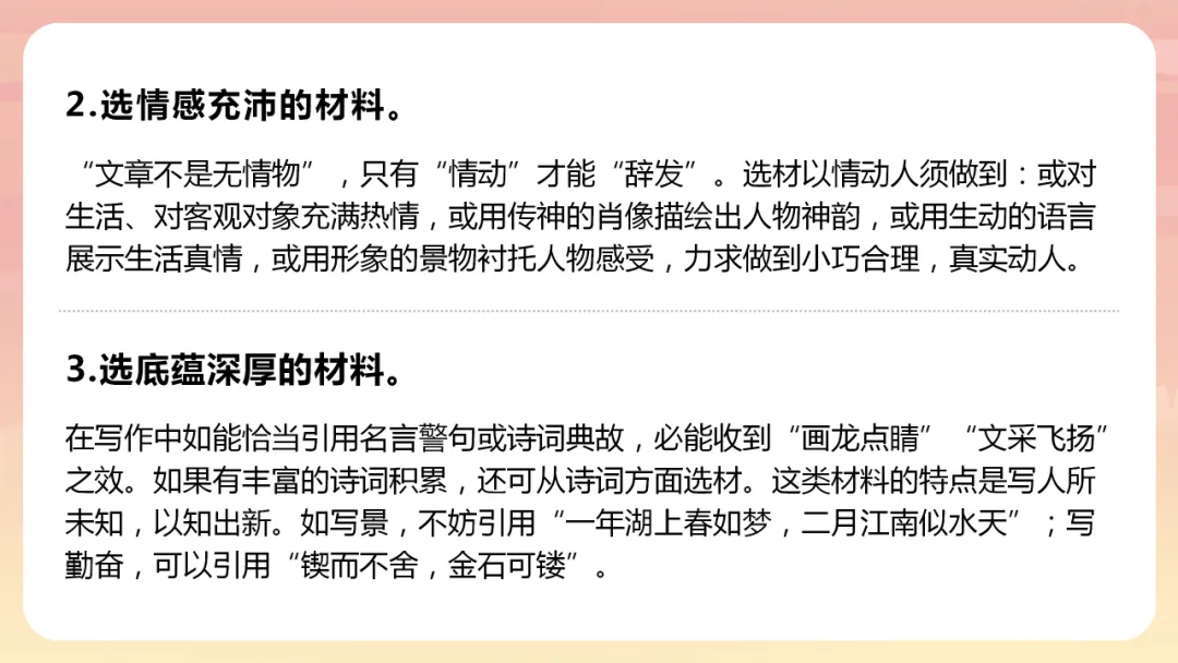 中考语文作文写作技巧指导 第20张