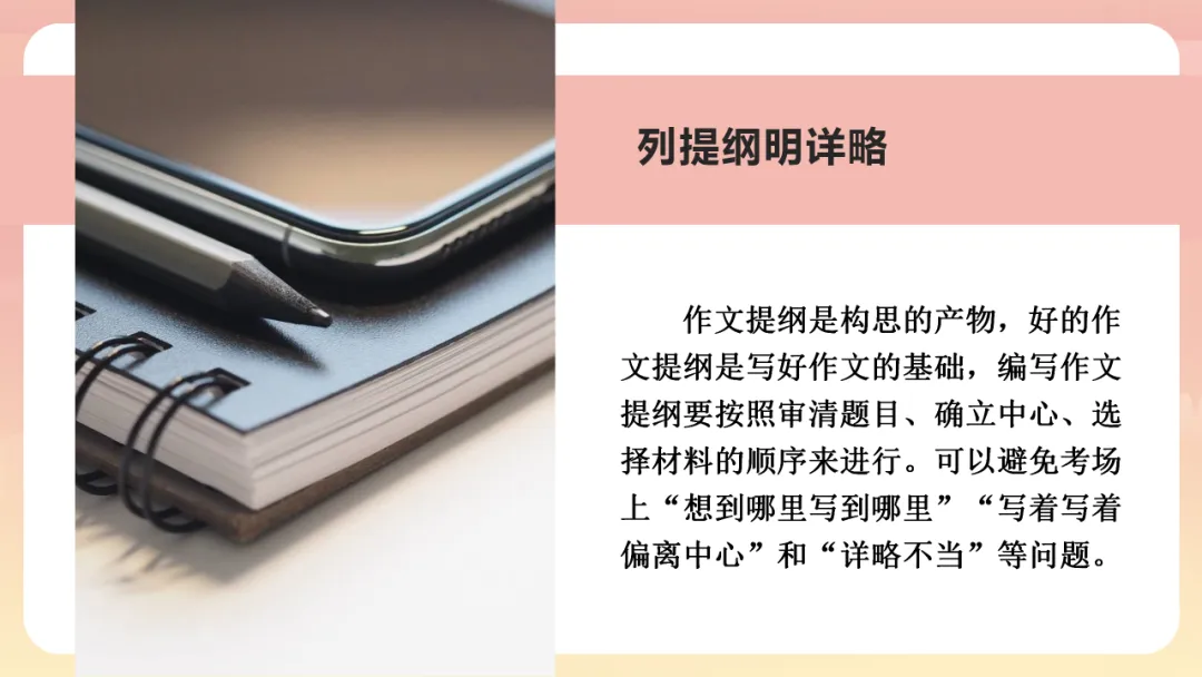 中考语文作文写作技巧指导 第28张