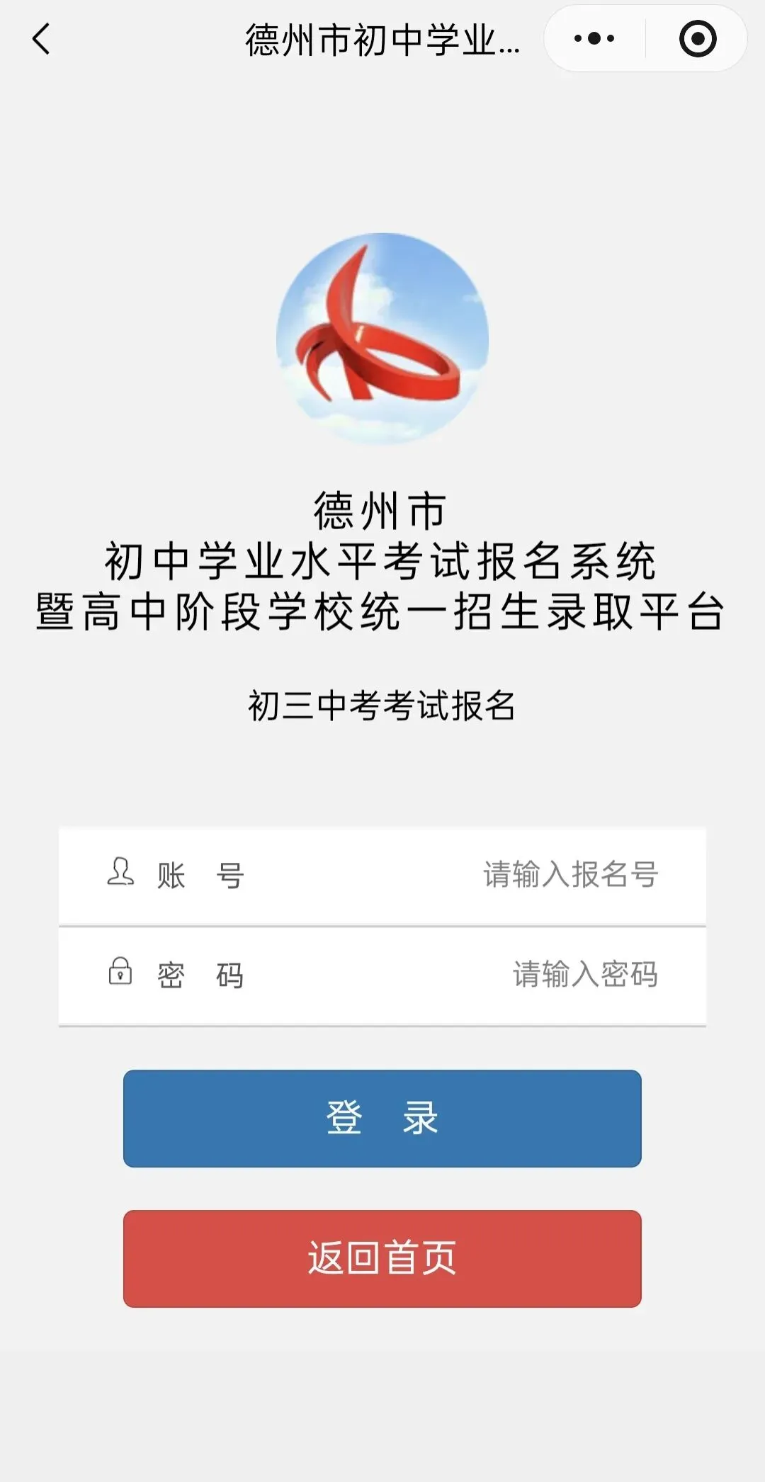 2026年中考志愿填报指南 第6张 2026年中考志愿填报指南 第6张