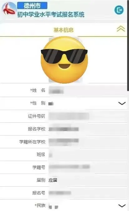 2026年中考志愿填报指南 第7张 2026年中考志愿填报指南 第7张