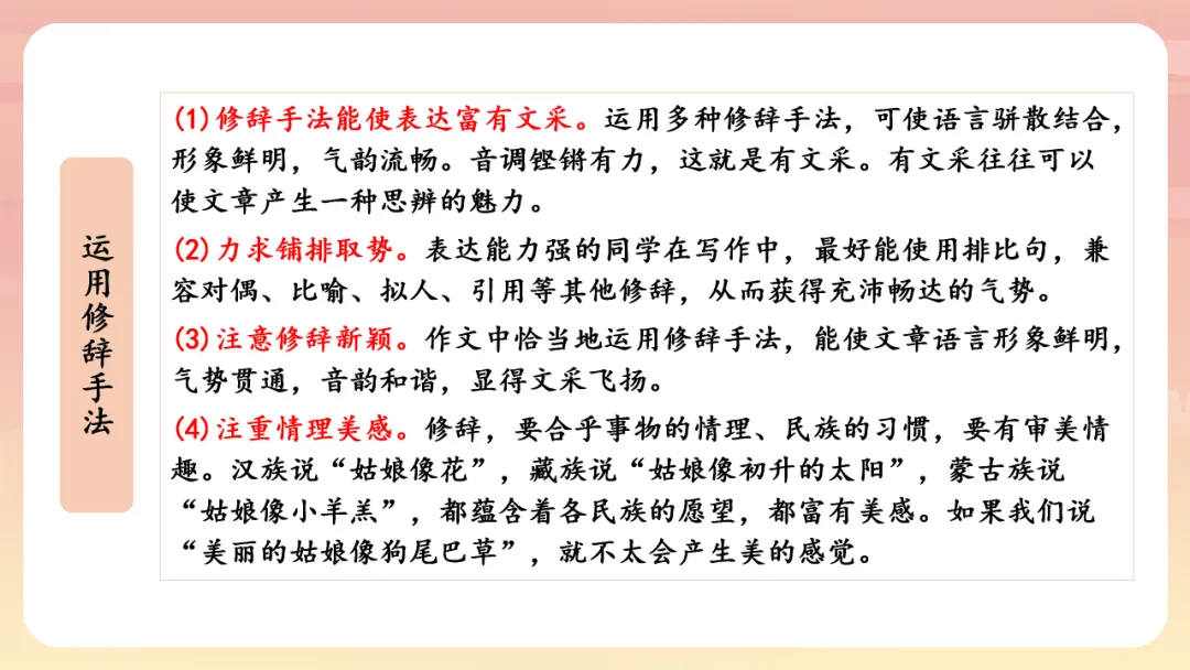 中考语文作文写作技巧指导 第42张
