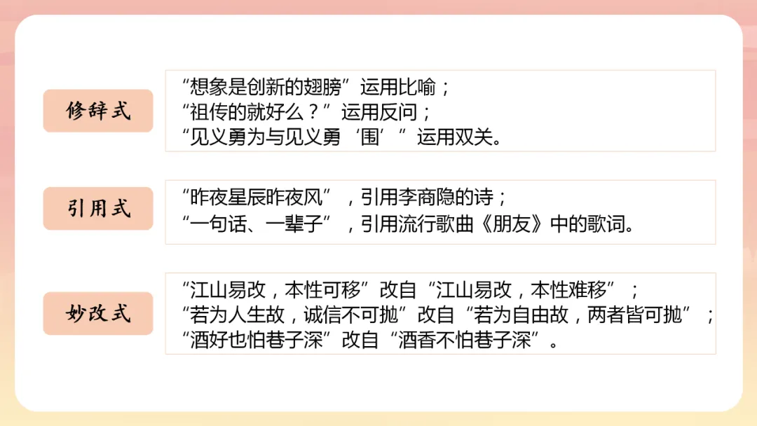中考语文作文写作技巧指导 第45张