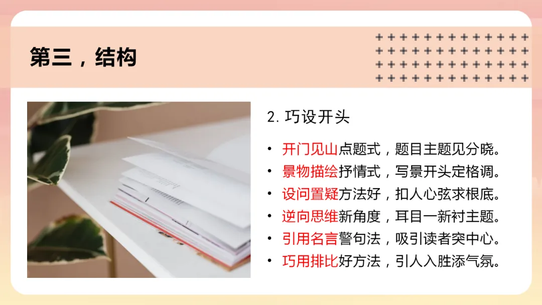 中考语文作文写作技巧指导 第47张