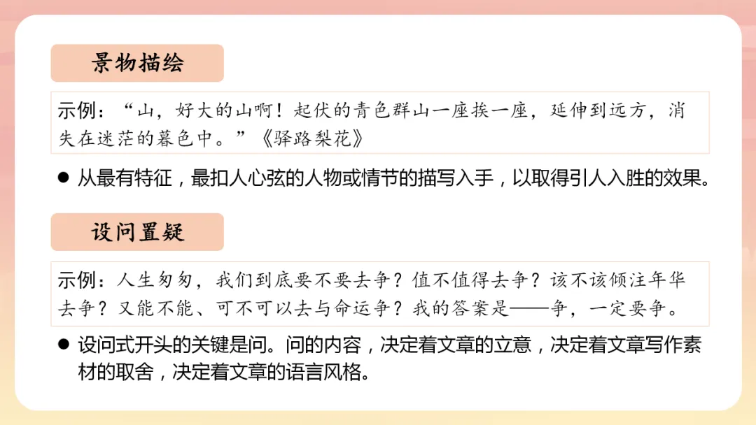 中考语文作文写作技巧指导 第49张