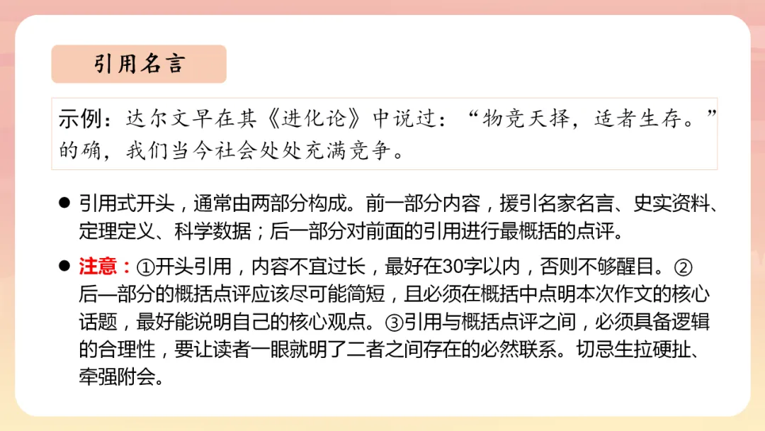 中考语文作文写作技巧指导 第51张