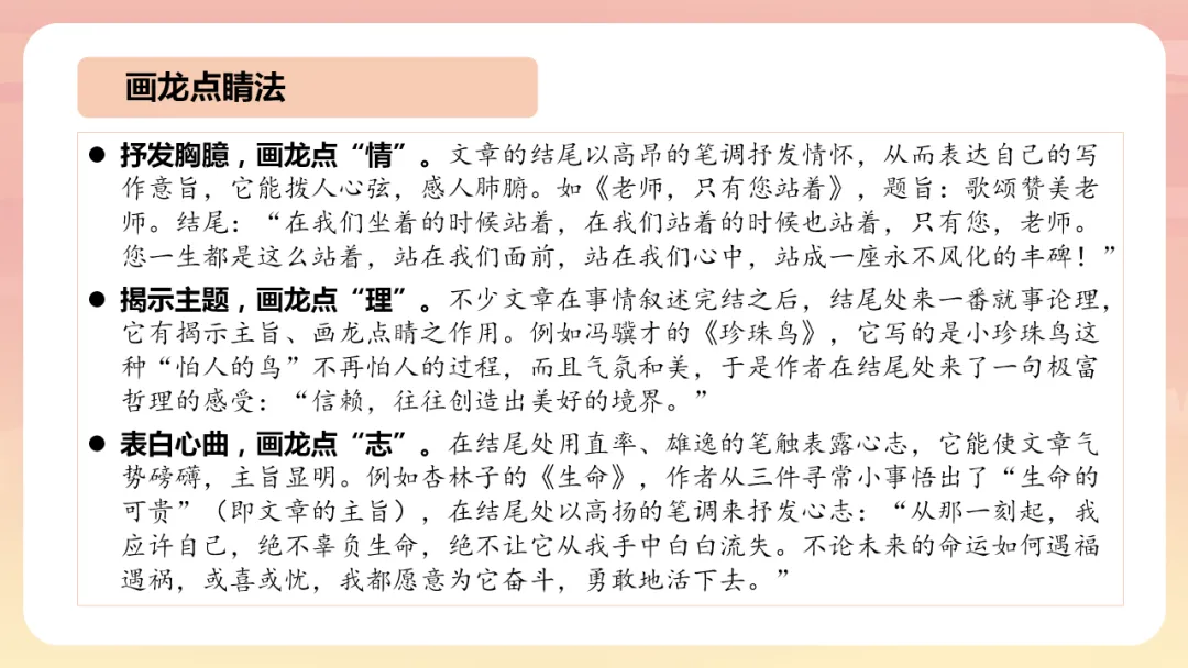 中考语文作文写作技巧指导 第54张