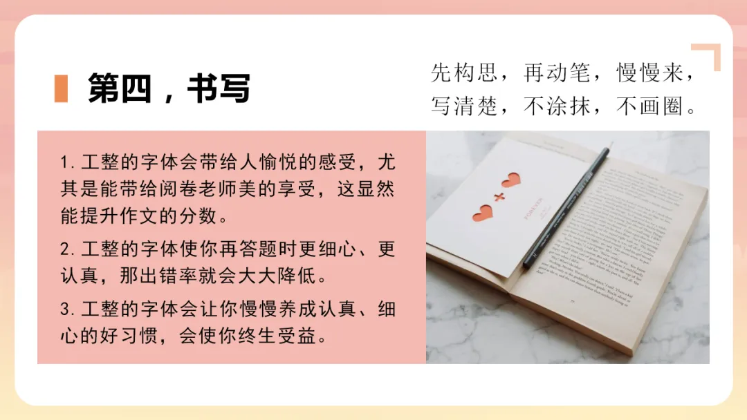 中考语文作文写作技巧指导 第60张