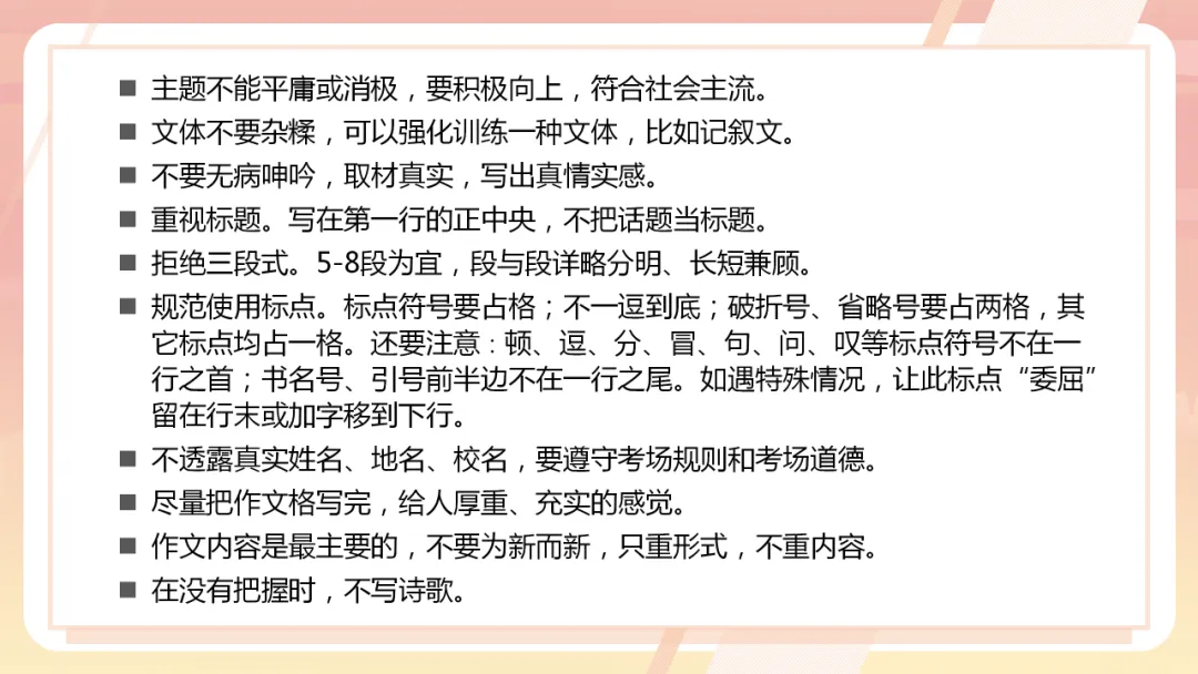中考语文作文写作技巧指导 第63张