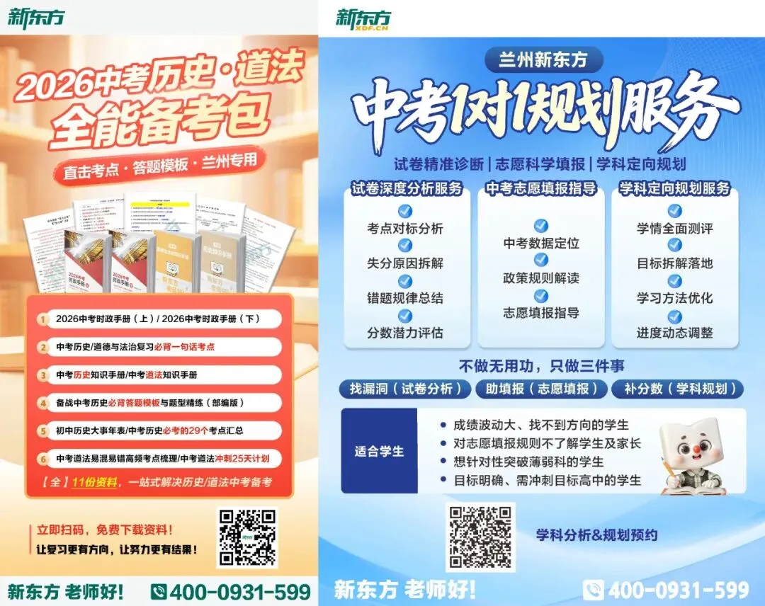 2026年中考自主招生丨兰州市第六十一中 第9张